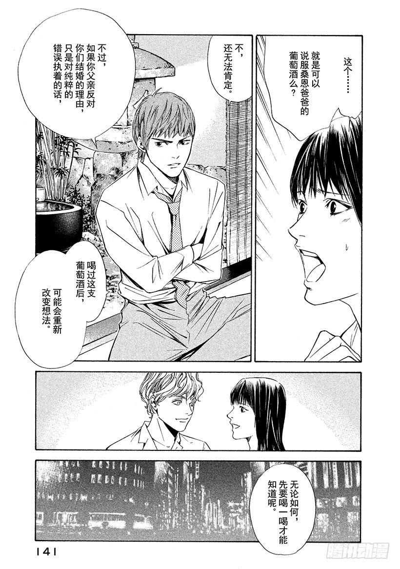 #85 人在天和地的夹缝间-第85话