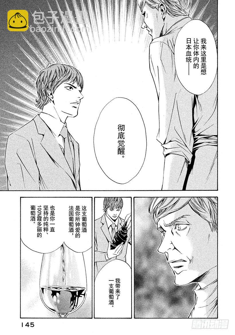 #85 人在天和地的夹缝间-第85话