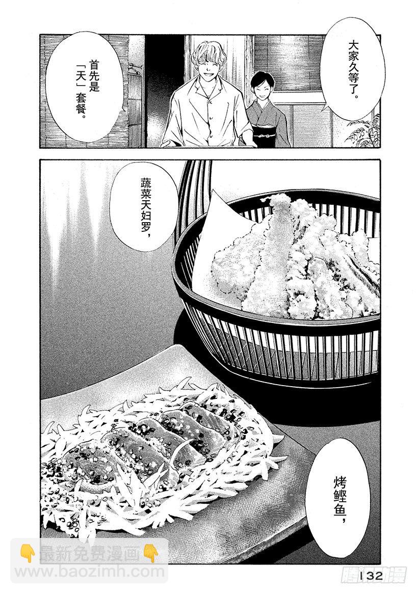 #85 人在天和地的夹缝间-第85话