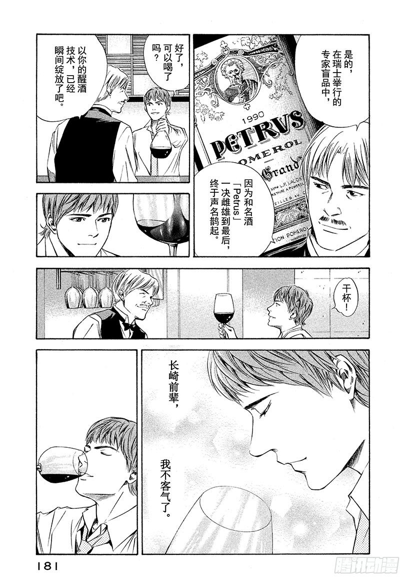 #87 想再一次在深夜交谈-第87话