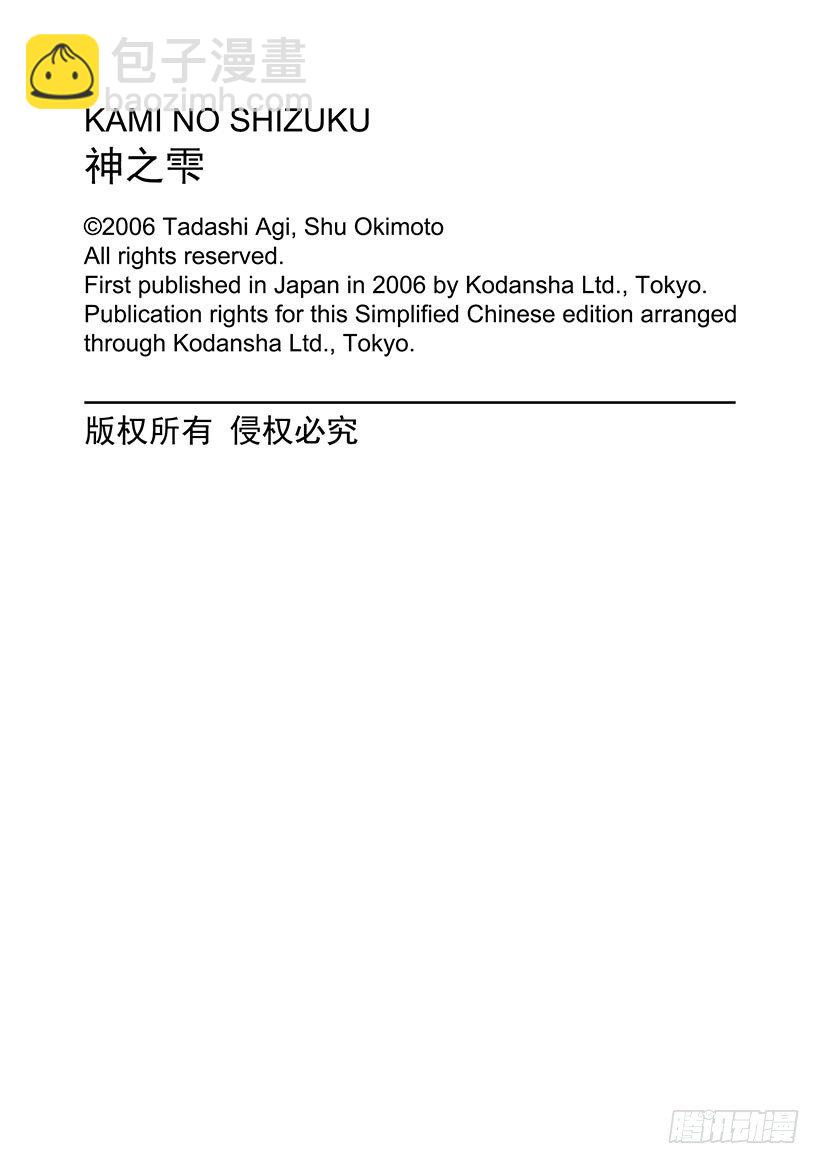 #87 想再一次在深夜交谈-第87话