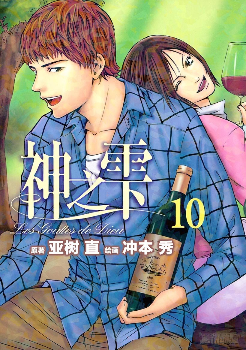 #89 在乡愁之地遇到的一只大手-第89话