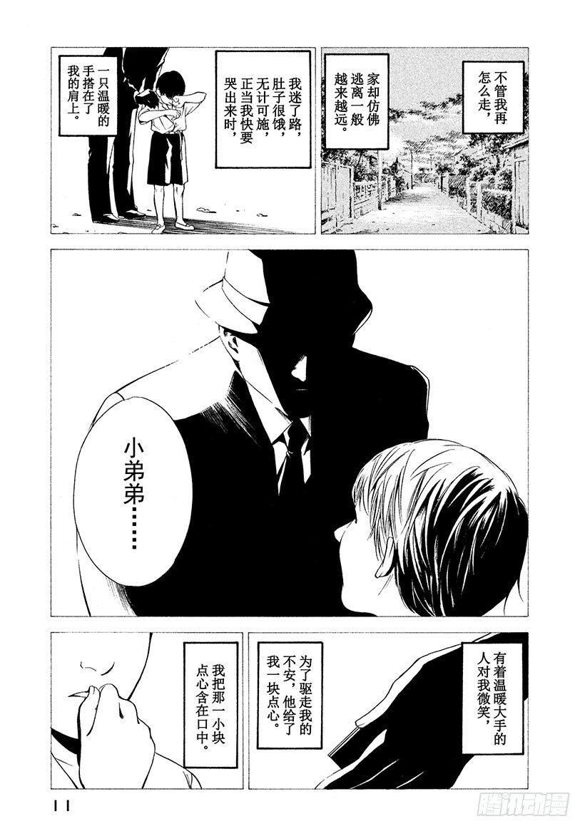 #89 在乡愁之地遇到的一只大手-第89话