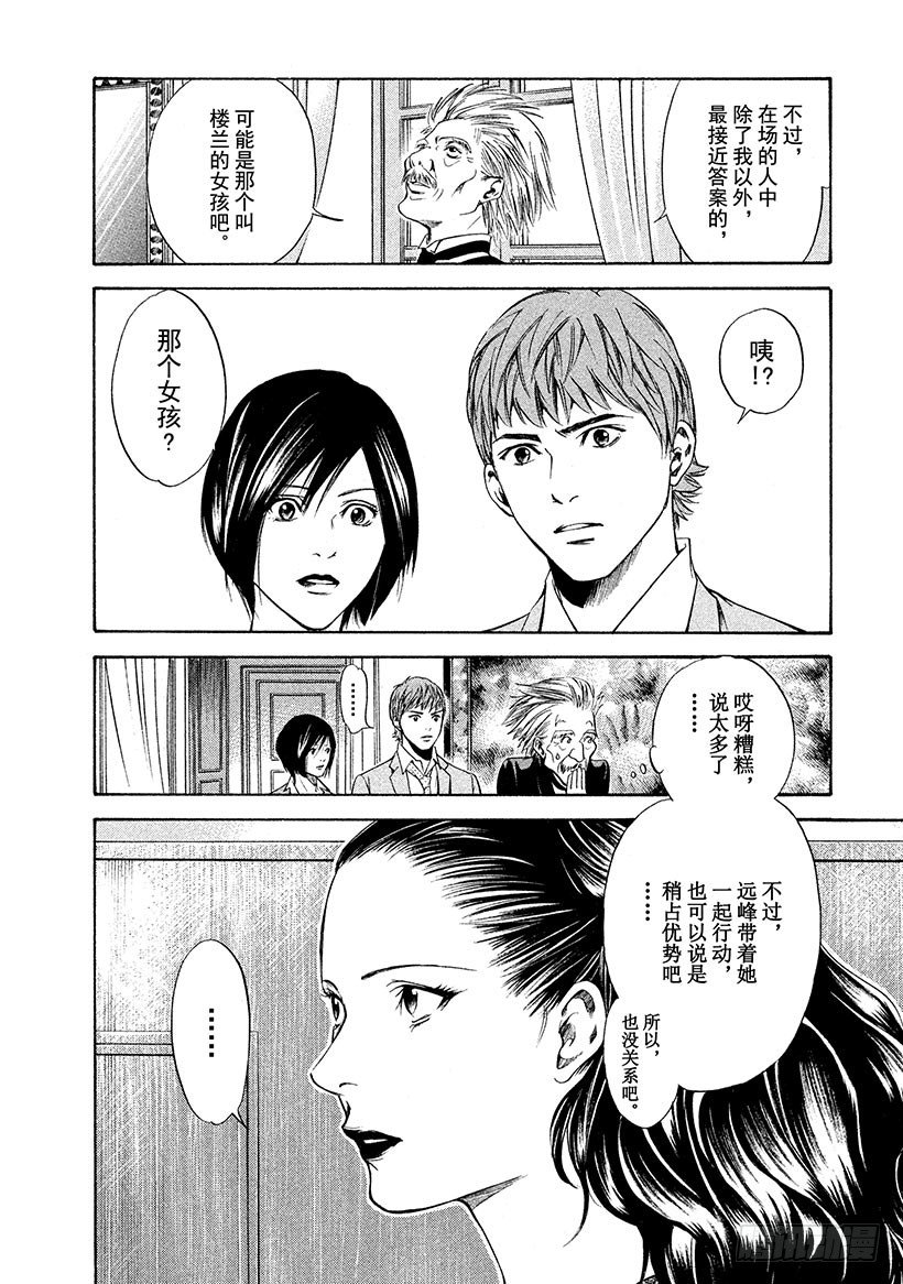 #89 在乡愁之地遇到的一只大手-第89话