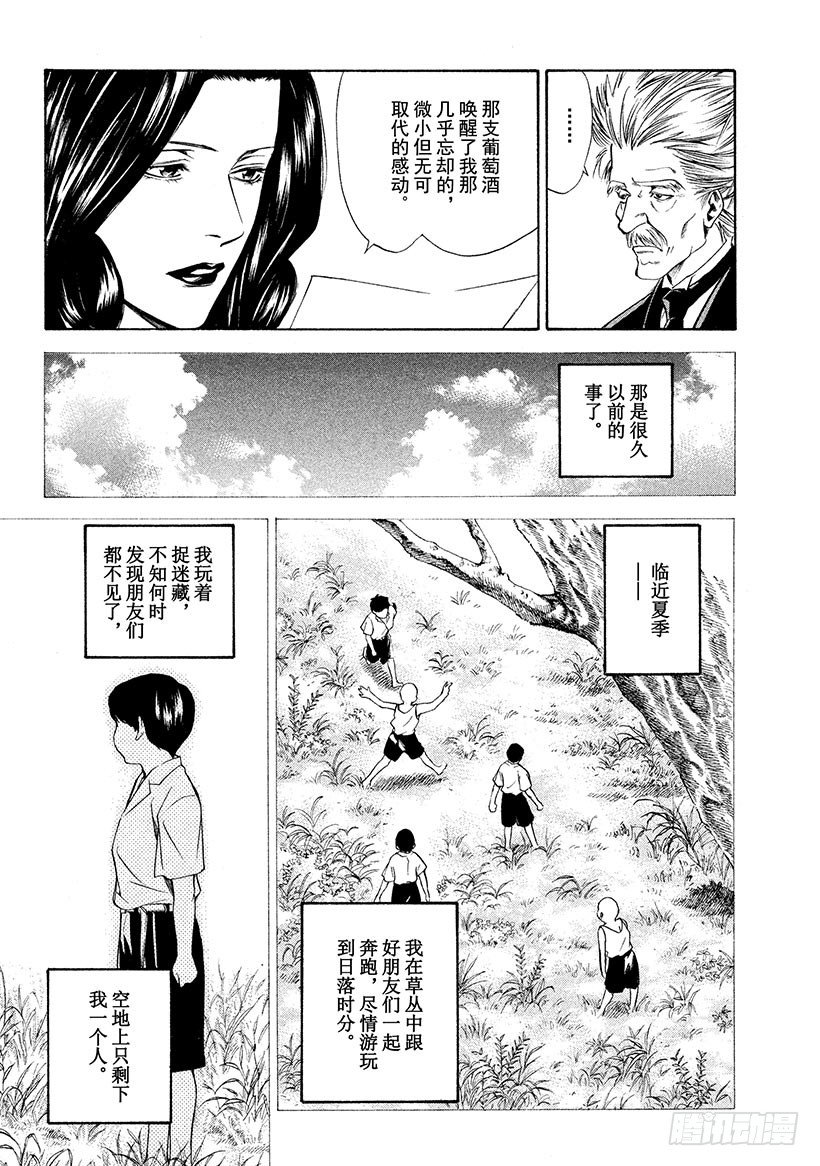 #89 在乡愁之地遇到的一只大手-第89话