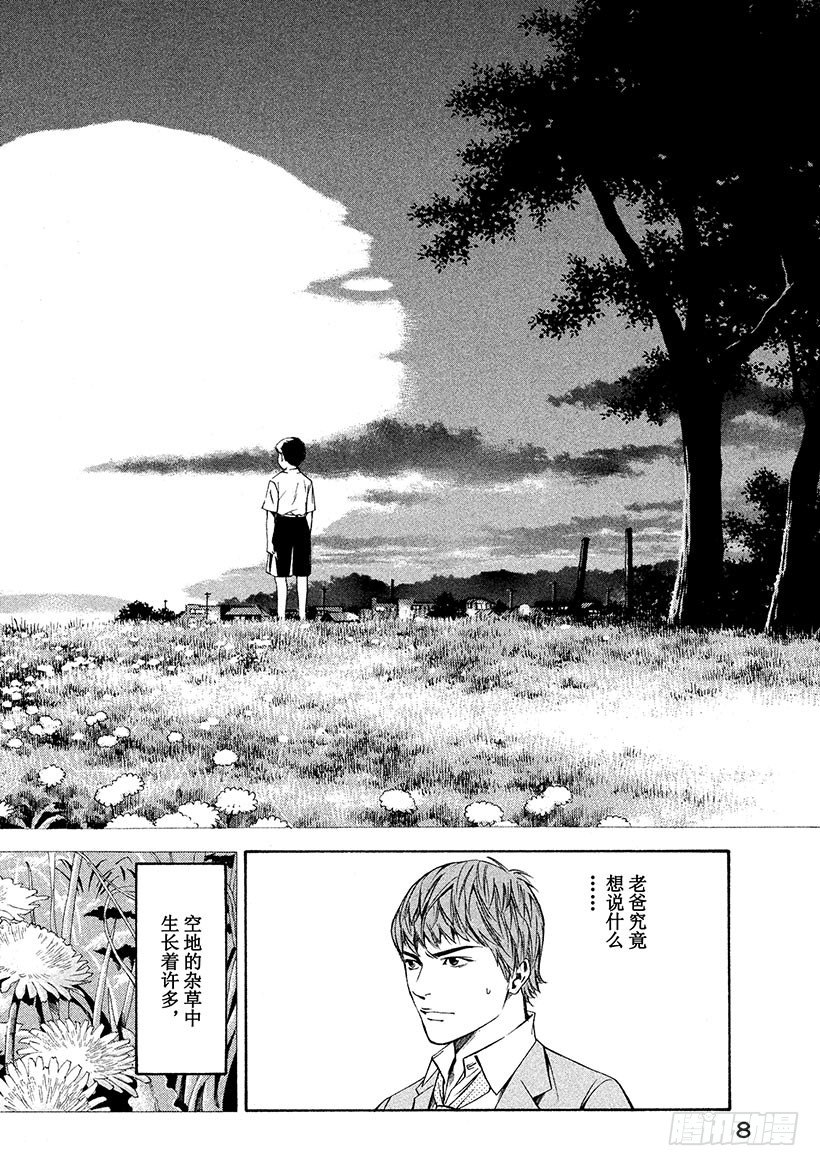 #89 在乡愁之地遇到的一只大手-第89话