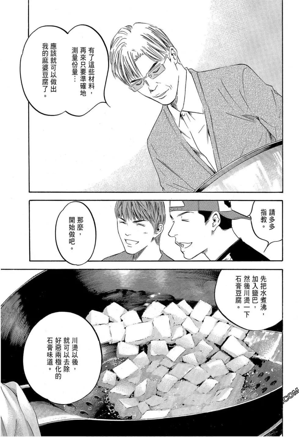 神之雫 最終章～Mariage～ - 第15卷(1/4) - 1