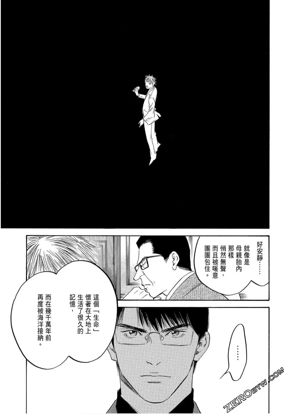 神之雫 最終章～Mariage～ - 第17卷(1/4) - 3