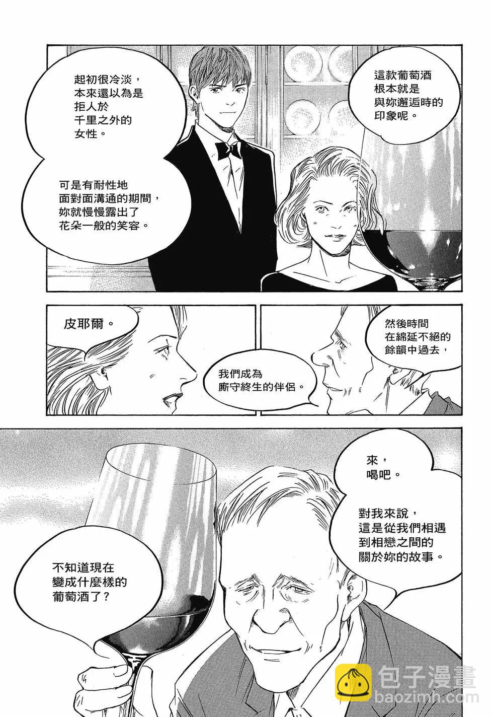 神之雫 最終章～Mariage～ - 第25卷(1/4) - 1