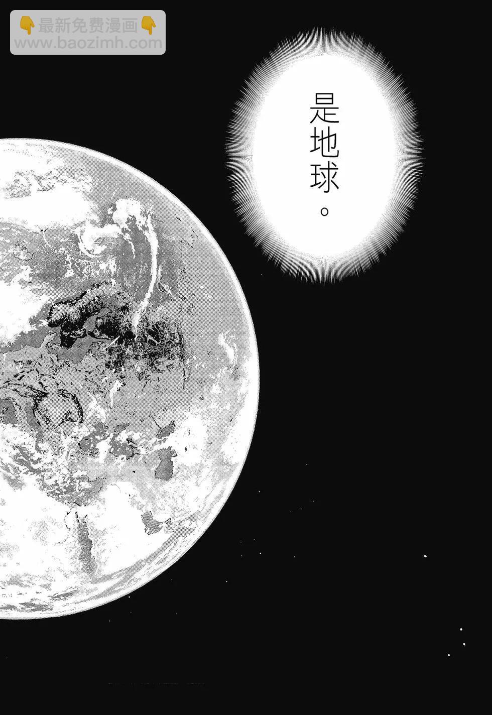 神之雫 最終章～Mariage～ - 第25卷(1/4) - 8