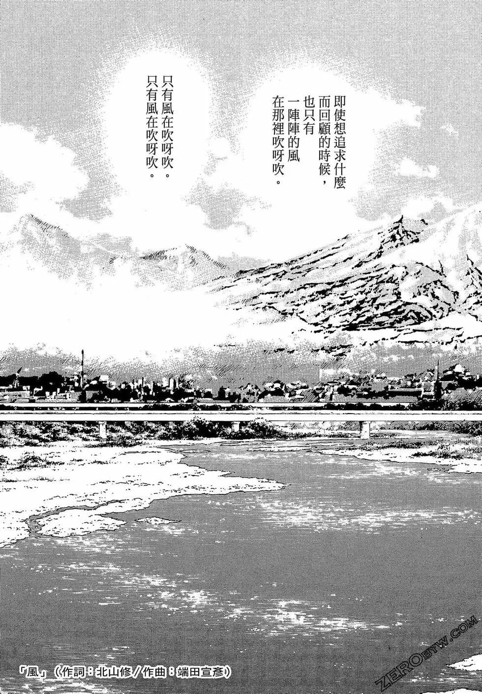 神之雫 最終章～Mariage～ - 第04卷(2/4) - 5