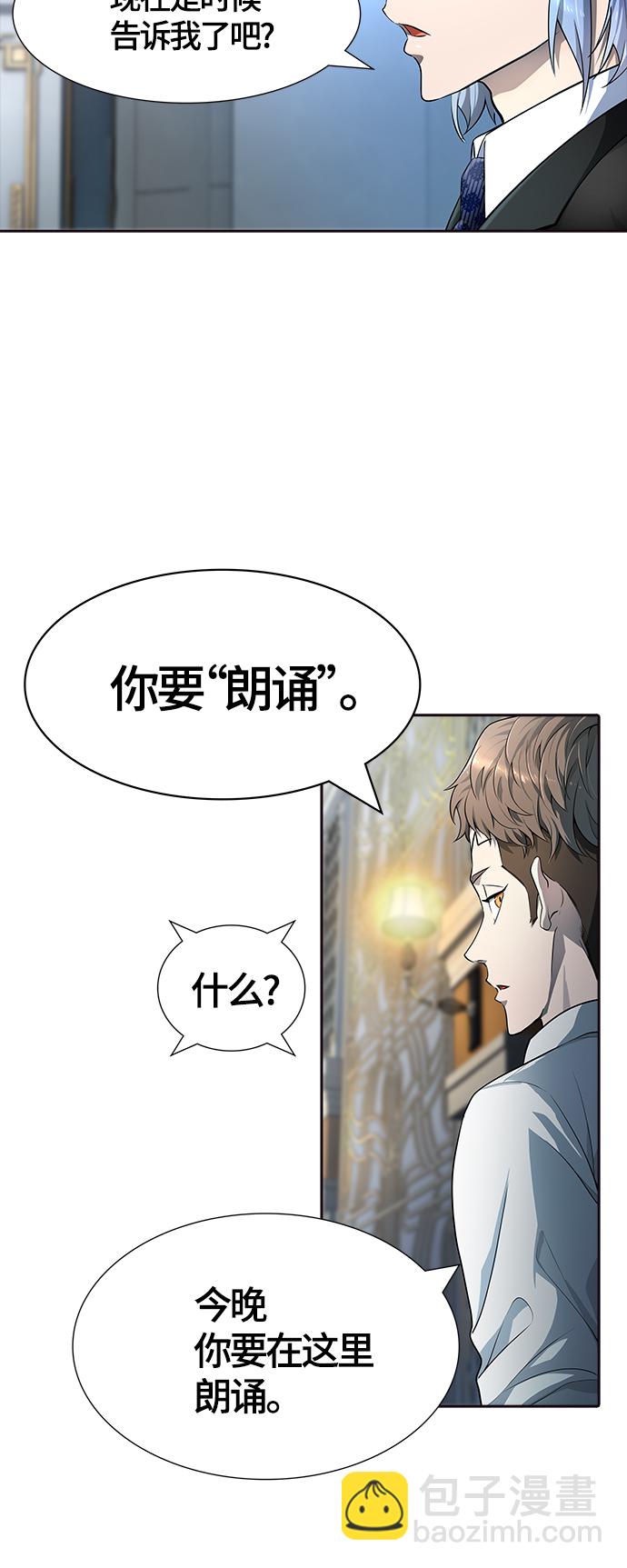 神之塔 - [第3季] 第134話 -開戰宣言(1/2) - 3