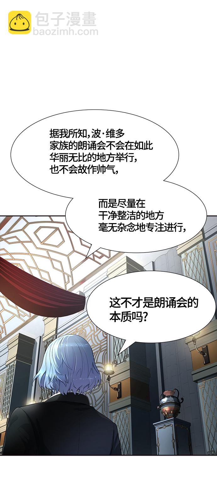 神之塔 - [第3季] 第134話 -開戰宣言(1/2) - 5