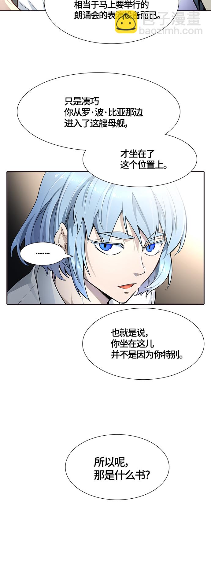 神之塔 - [第3季] 第134话 -开战宣言(2/2) - 3