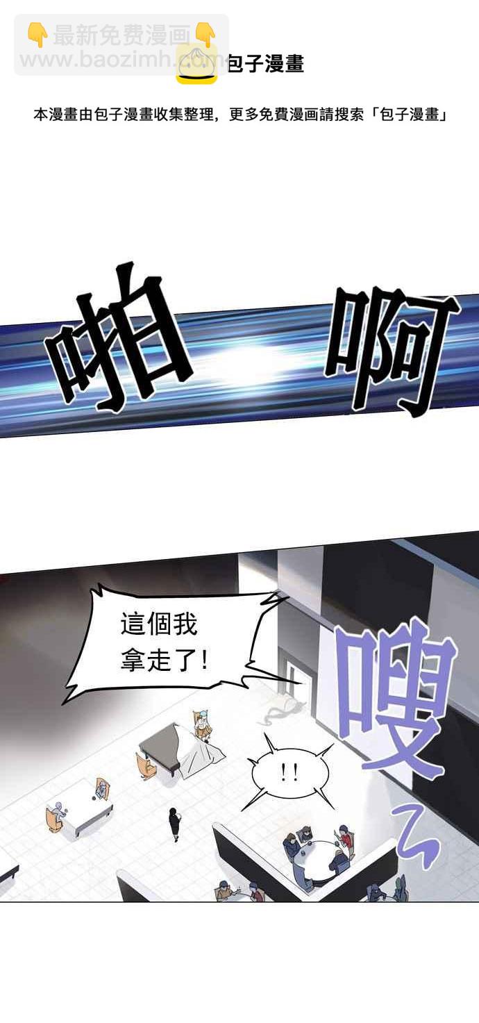 神之塔 - [第2季] 第23话 保护圈的缔结 - 8