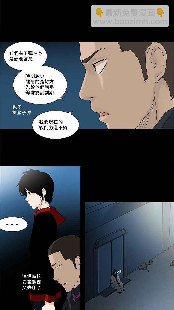 神之塔 - [第2季] 第59话 工房战 -一枪一机会- - 3