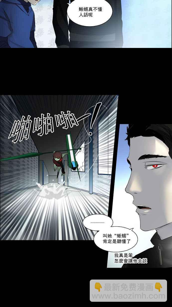 神之塔 - [第2季] 第61話 工房戰 -一槍一機會- - 6