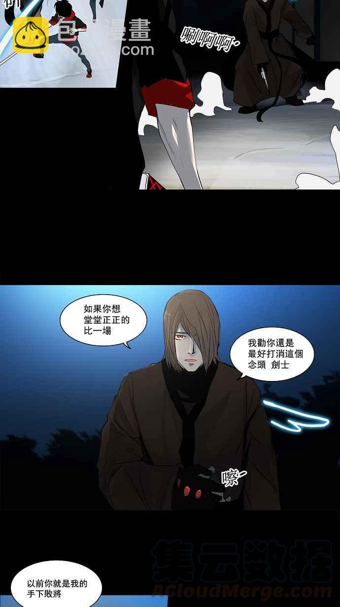 神之塔 - [第2季] 第61話 工房戰 -一槍一機會- - 1