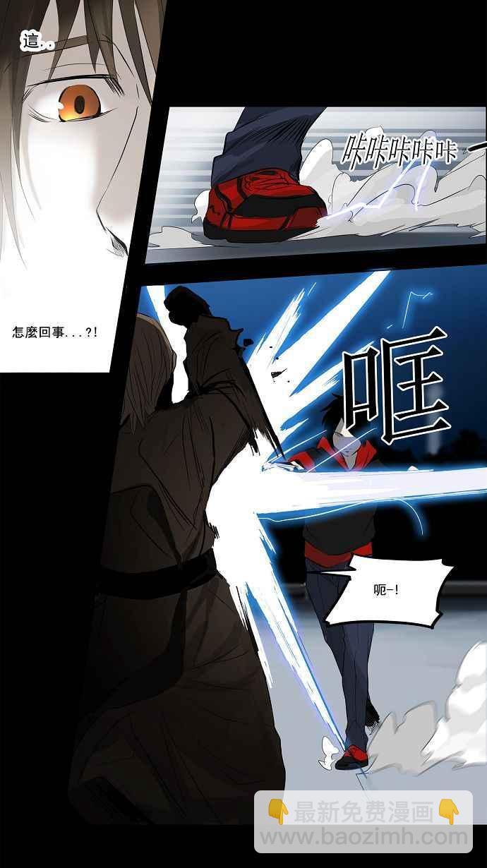 神之塔 - [第2季] 第61話 工房戰 -一槍一機會- - 2