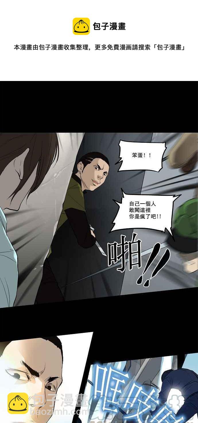 神之塔 - [第2季] 第61話 工房戰 -一槍一機會- - 4