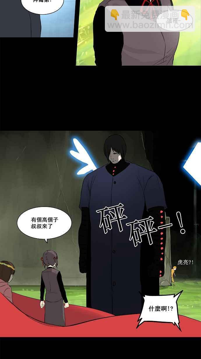 神之塔 - [第2季] 第65话 工房战 -一枪一机会-(1/2) - 4