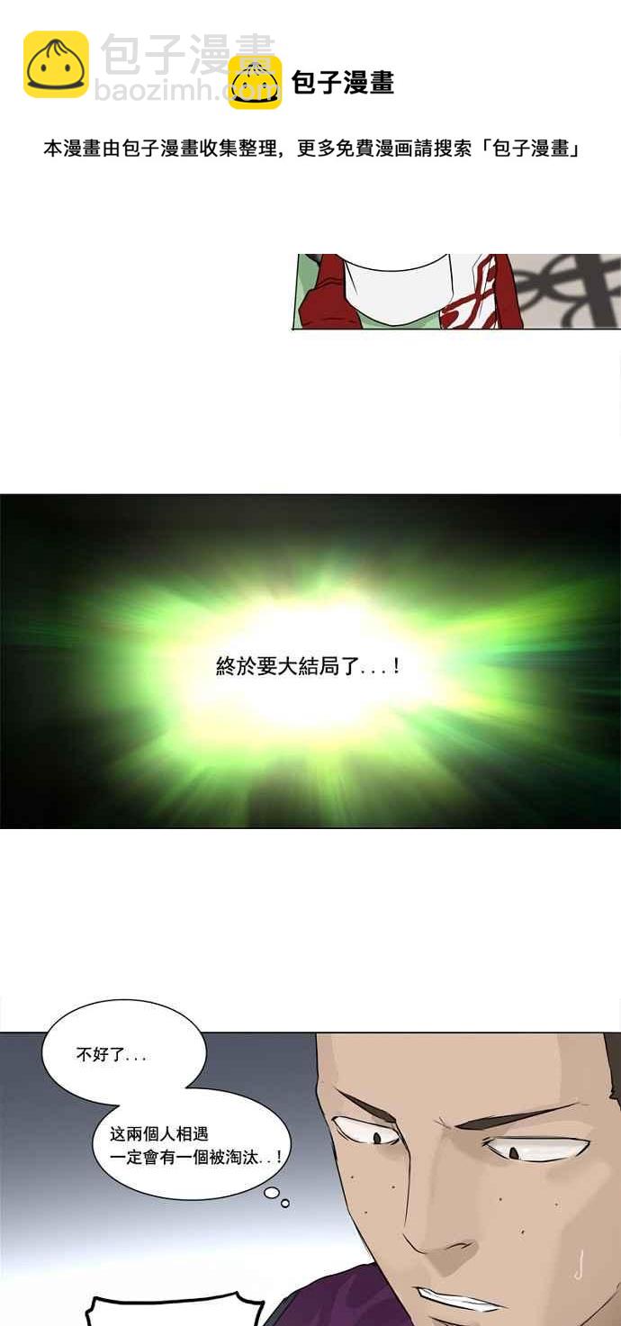 神之塔 - [第2季] 第73话 工房战 -战斗X赌博- - 5