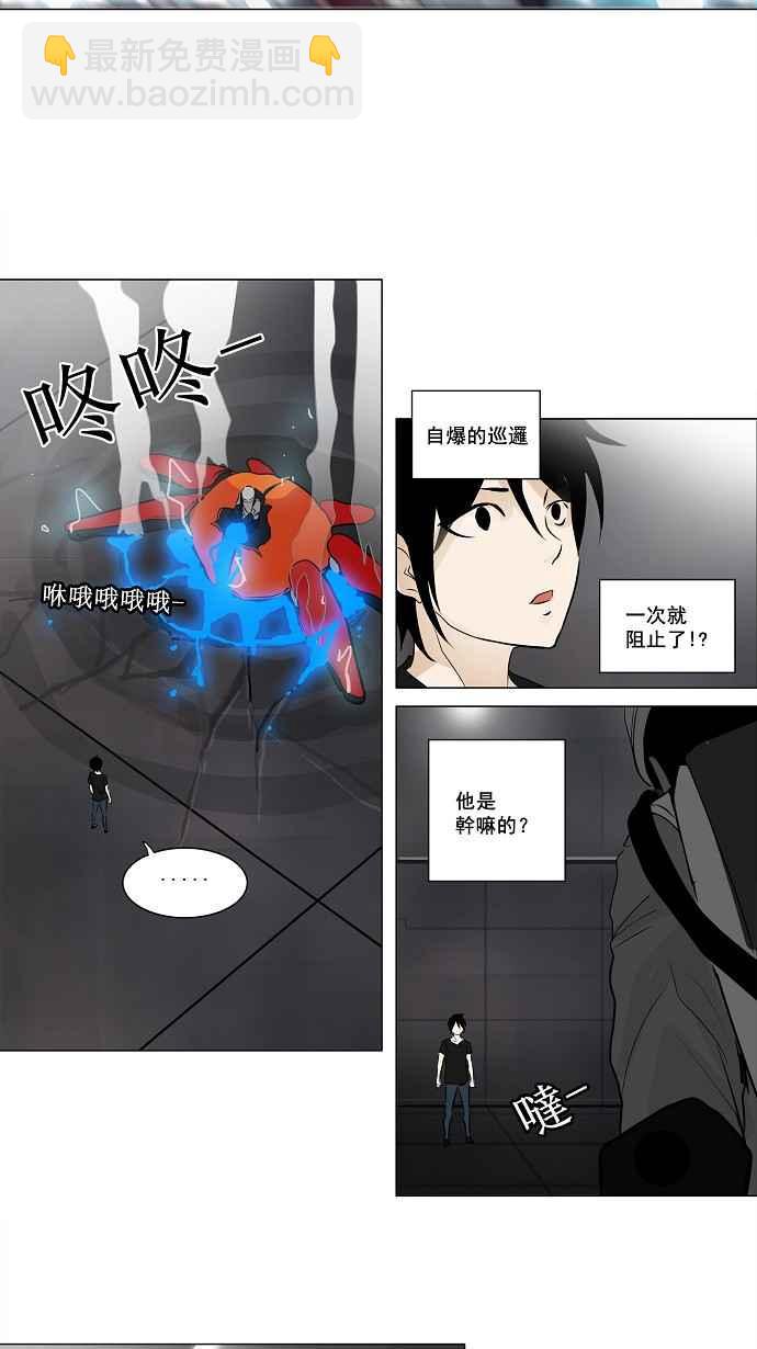 神之塔 - [第2季] 第77話 工房戰 -事實- - 2