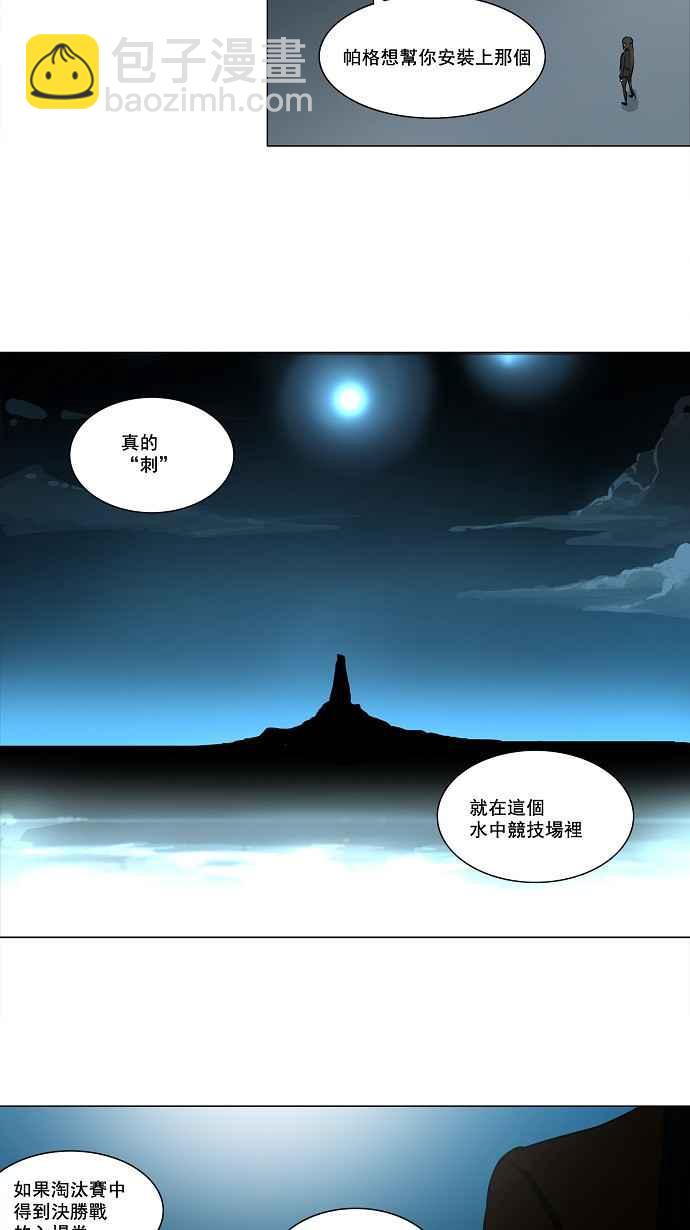 神之塔 - [第2季] 第79話 工房戰 -事實- - 3