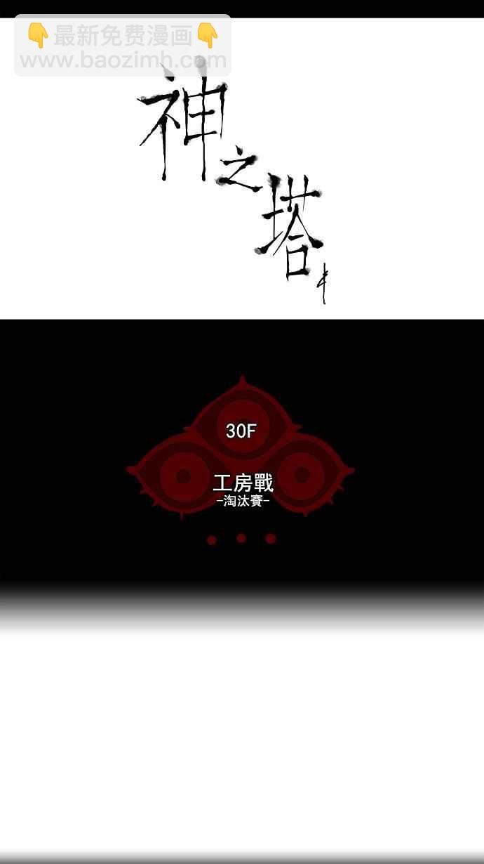 神之塔 - [第2季] 第81話 工房戰 -淘汰賽- - 5