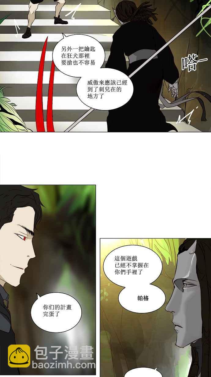 神之塔 - [第2季] 第83話 工房戰 -淘汰賽- - 3