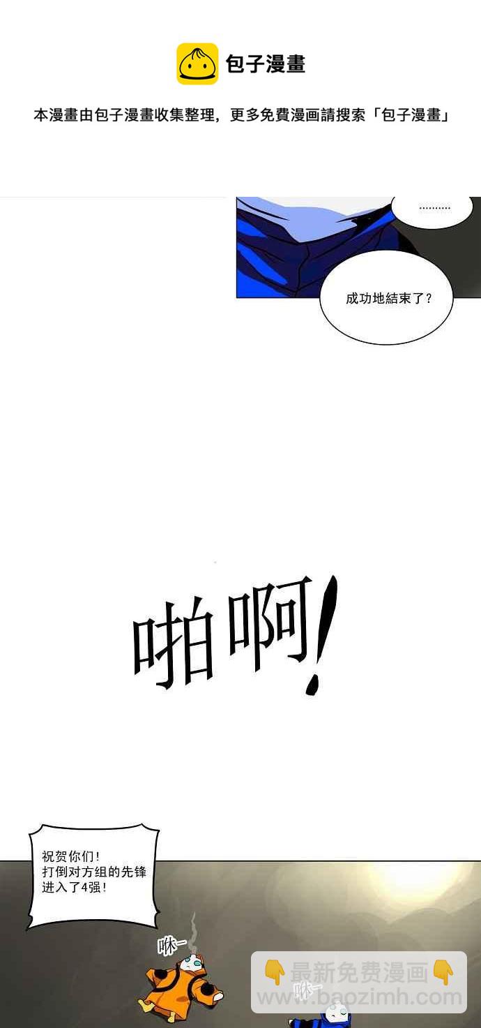 神之塔 - [第2季] 第83話 工房戰 -淘汰賽- - 7