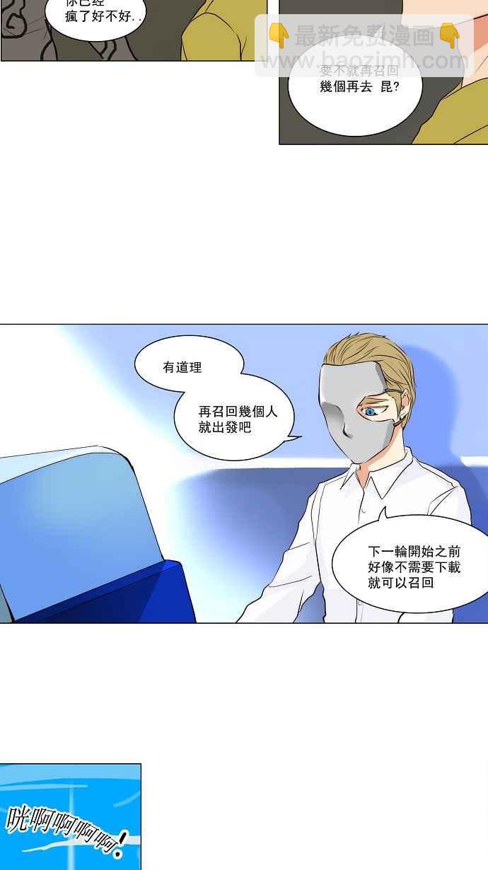 神之塔 - [第2季] 第83話 工房戰 -淘汰賽- - 5