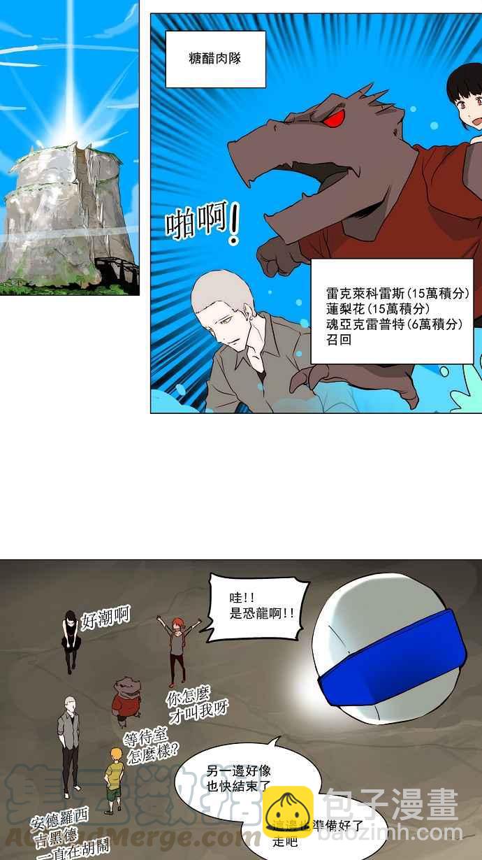 神之塔 - [第2季] 第83話 工房戰 -淘汰賽- - 6