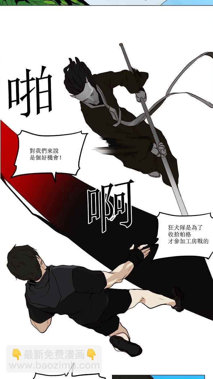 神之塔 - [第2季] 第83話 工房戰 -淘汰賽- - 7