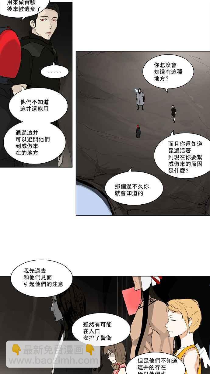 神之塔 - [第2季] 第89話 工房戰 -刺兒- - 2