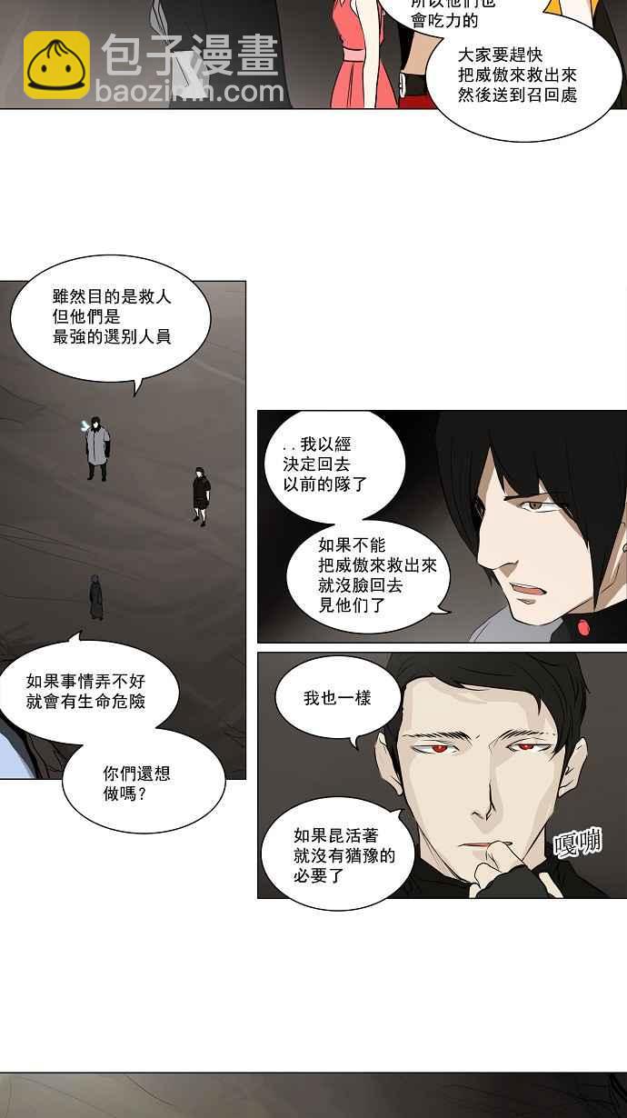 神之塔 - [第2季] 第89話 工房戰 -刺兒- - 3