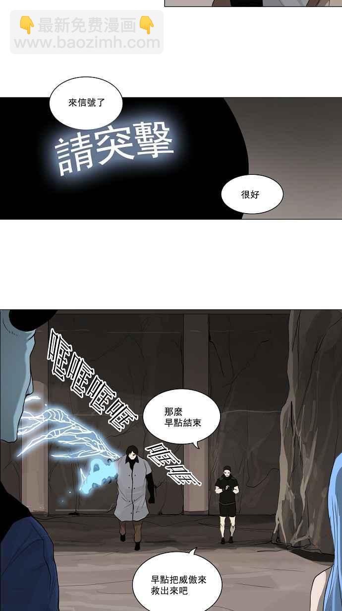 神之塔 - [第2季] 第89話 工房戰 -刺兒- - 3