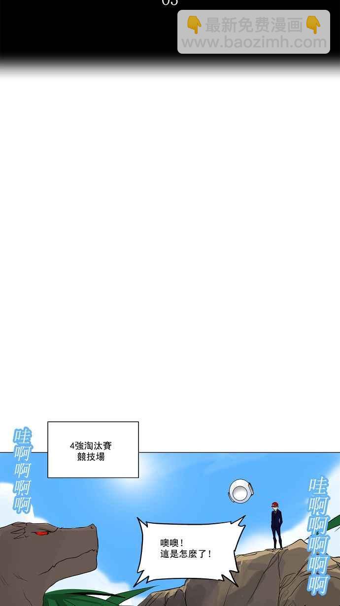 神之塔 - [第2季] 第89話 工房戰 -刺兒- - 6