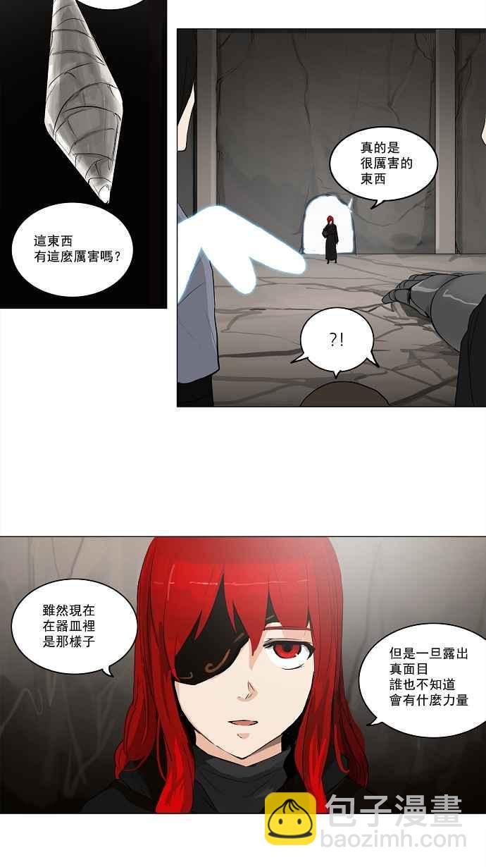 神之塔 - [第2季] 第91話 工房戰 -召回- - 3