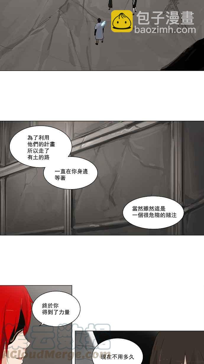 神之塔 - [第2季] 第91话 工房战 -召回- - 1