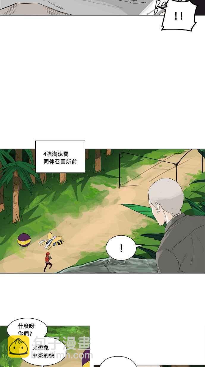 神之塔 - [第2季] 第93話 工房戰 -召回- - 6