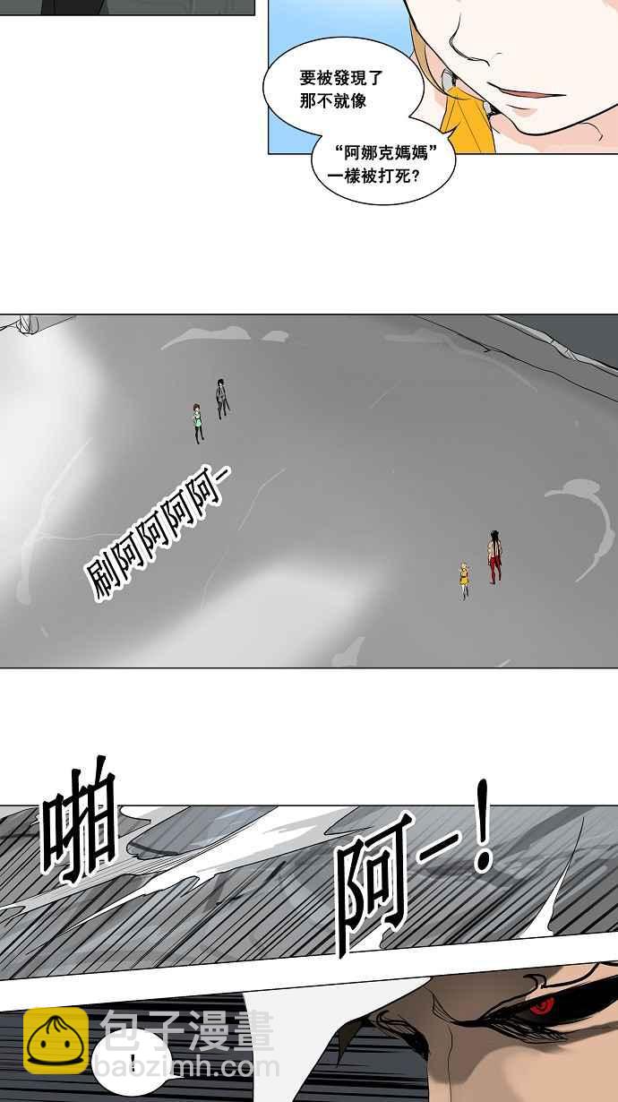 神之塔 - [第2季] 第99话 工房战 -落定- - 6