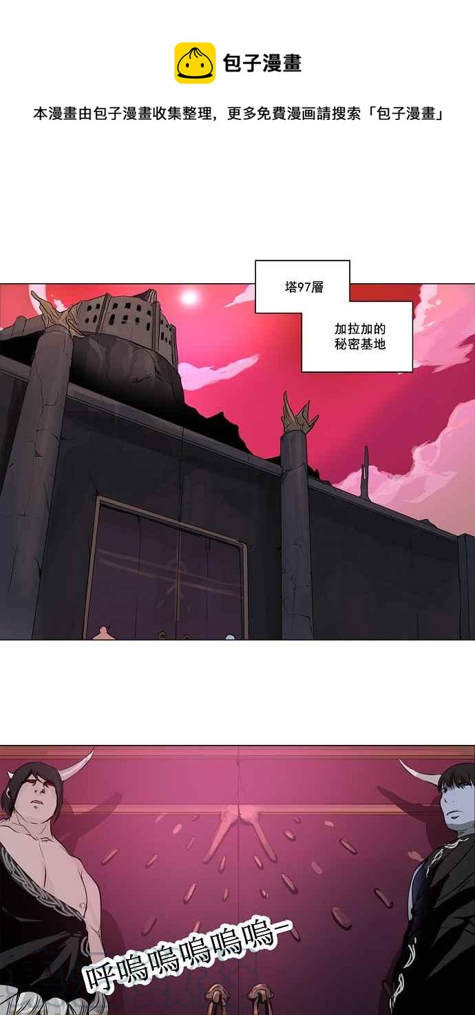 神之塔 - [第2季] 第109話 工房戰 -尾聲- - 1