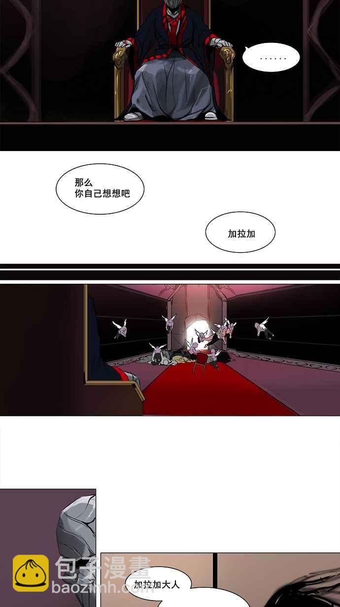 神之塔 - [第2季] 第109話 工房戰 -尾聲- - 1