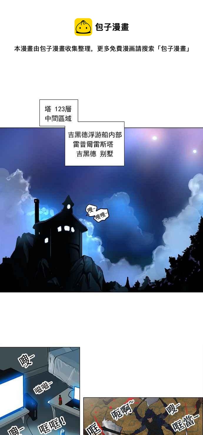 神之塔 - [第2季] 第113話 地獄列車 -革命之路- - 1