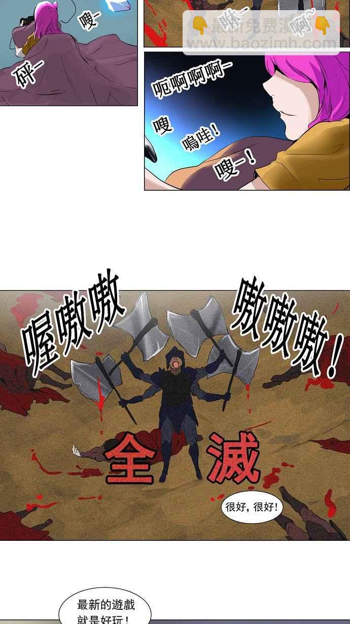 神之塔 - [第2季] 第113話 地獄列車 -革命之路- - 2