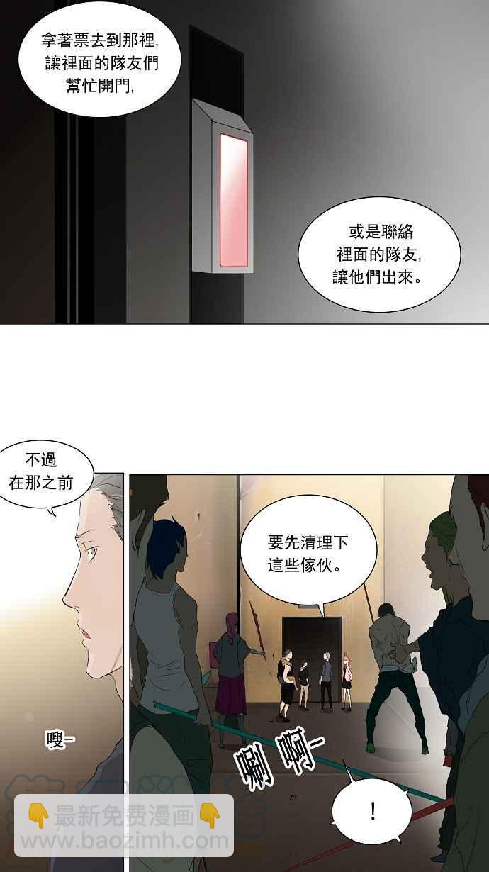 神之塔 - [第2季] 第121话 地狱列车 -革命之路- - 4