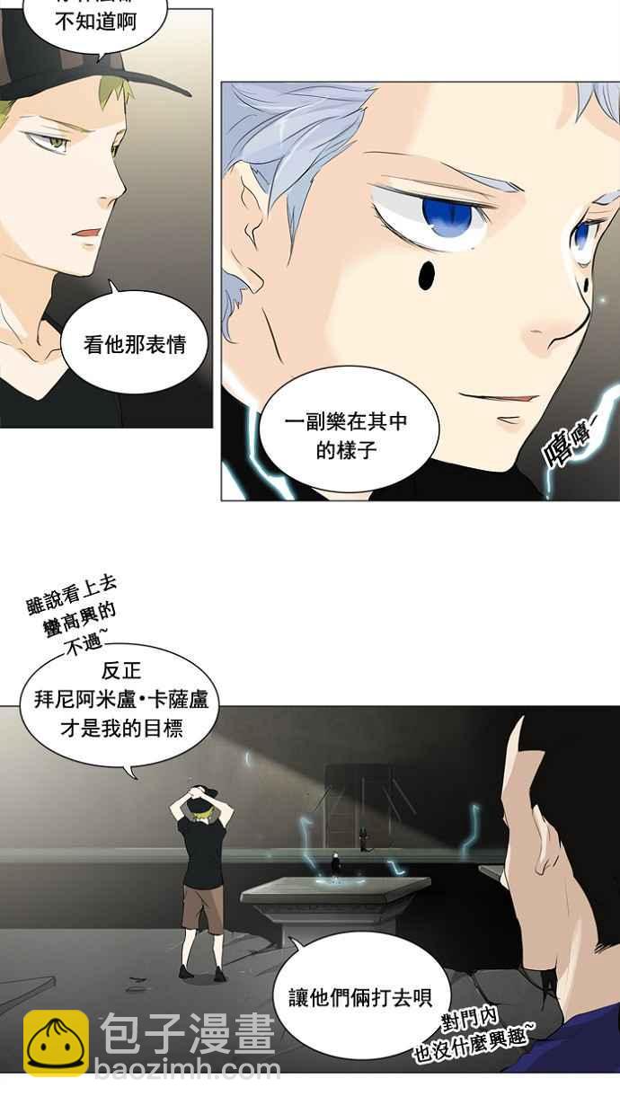 神之塔 - [第2季] 第121話 地獄列車 -革命之路- - 2