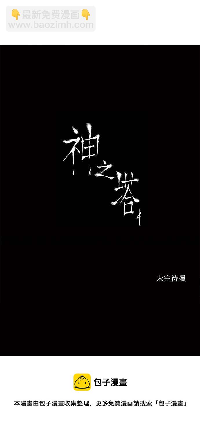 神之塔 - [第2季] 第123話 地獄列車 -革命之路- - 6