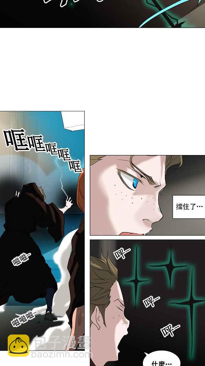 神之塔 - [第2季] 第131話 地獄列車 -革命之路- - 5